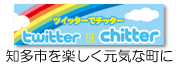 辻徳のツイッター