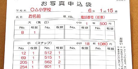 記入例